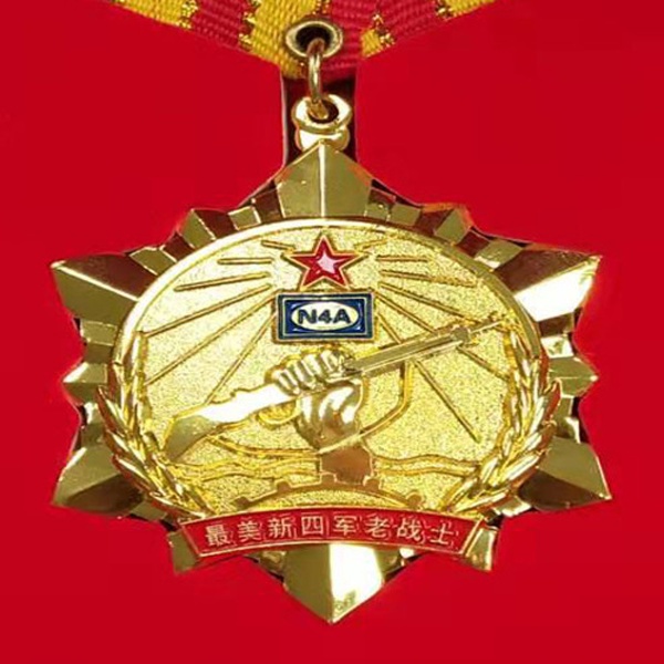 致敬！最美新四軍老戰(zhàn)士紀(jì)念章