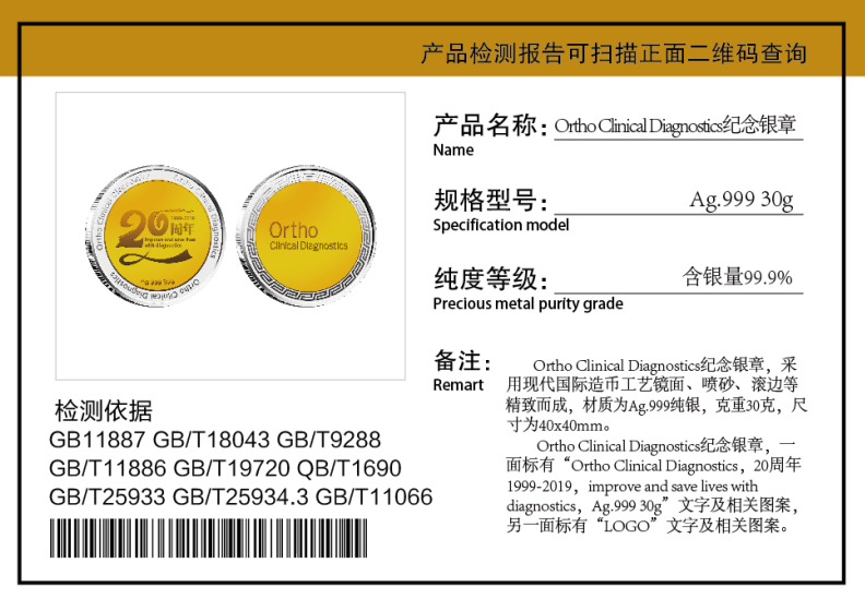 奧森多醫療器械成立20周年