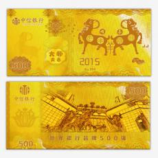 中信銀行金鈔2015