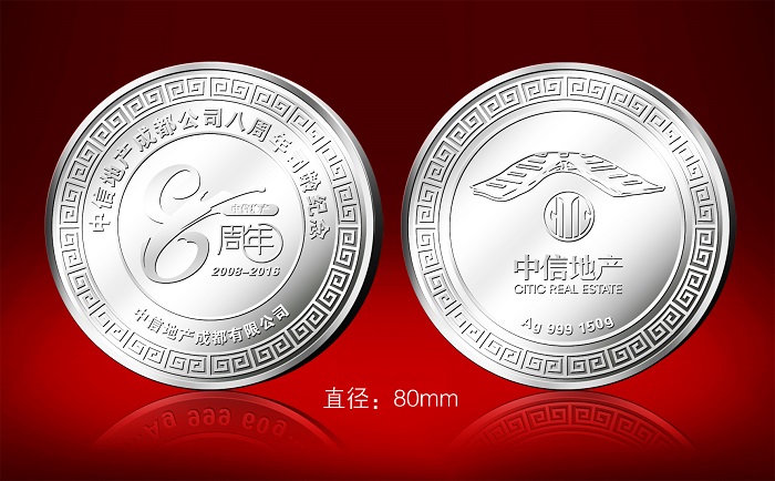 成都中信地產8周年