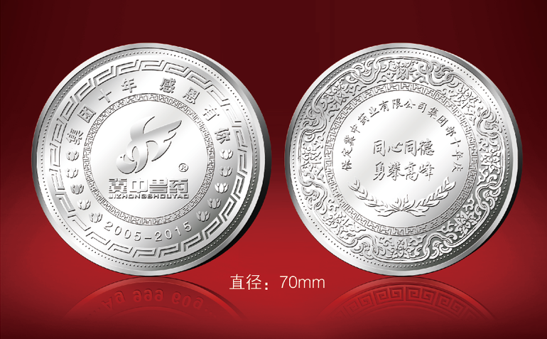 保定冀中藥業10周年慶