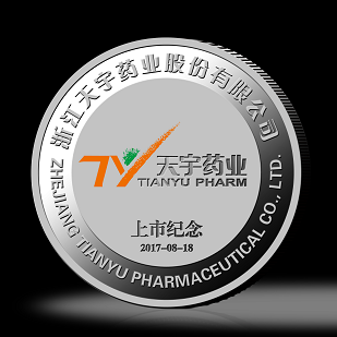 天宇藥業股份上市紀念