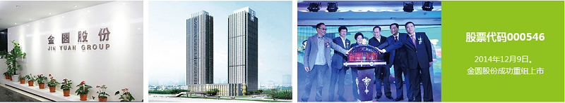 金圓控股集團上市金銀紀念章