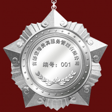 首都空港銀獎章紀念