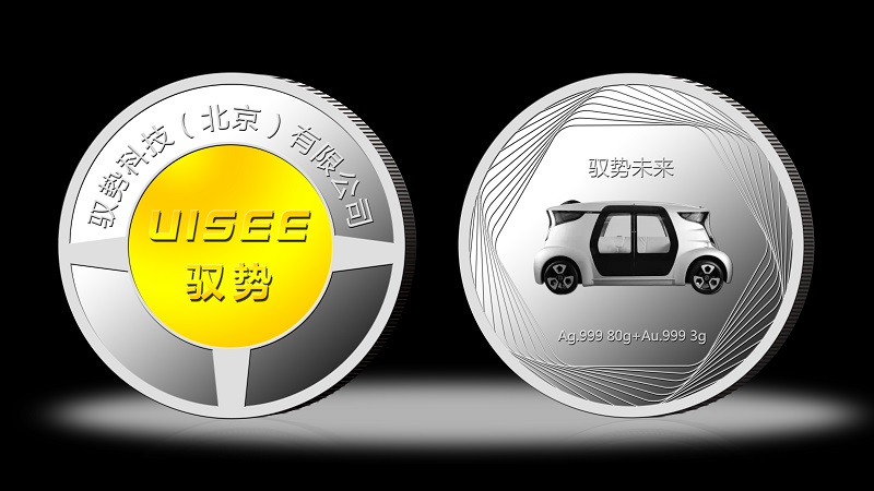 馭勢科技開業紀念幣