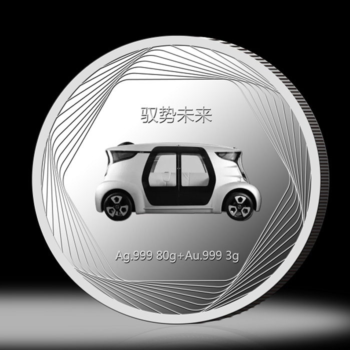 馭勢科技開業紀念幣