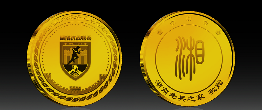 湖南老兵之家抗戰紀念