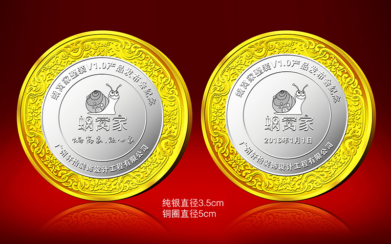 廣州蝸窩家產品發布會紀念