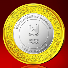 weshar我享度假全球上線發布會紀念幣