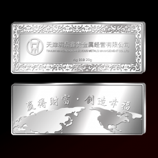 天津滿鼎鑫貴金屬紀念銀條