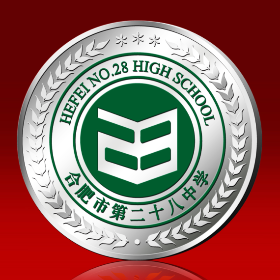 合肥二十八中學校徽