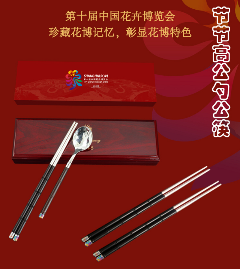 第十屆中國花卉博覽會