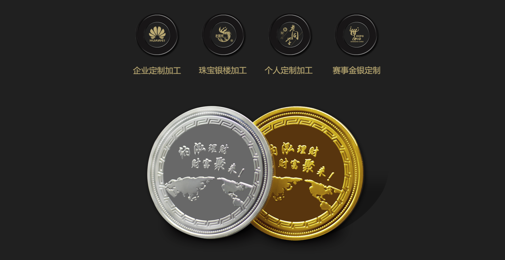 個人如何定制紀念金幣,哪里定制個人紀念章比較好