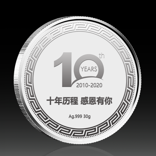 江蘇星樂節能環保十周年紀念金銀幣