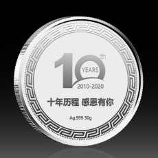 江蘇星樂節能環保十周年紀念金銀幣