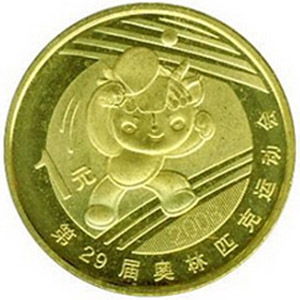 ?第29屆奧林匹克運動會紀念幣有哪些版本？