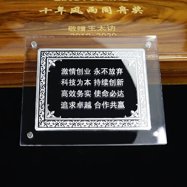 清越十年風雨同舟