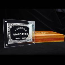 清越十年風雨同舟