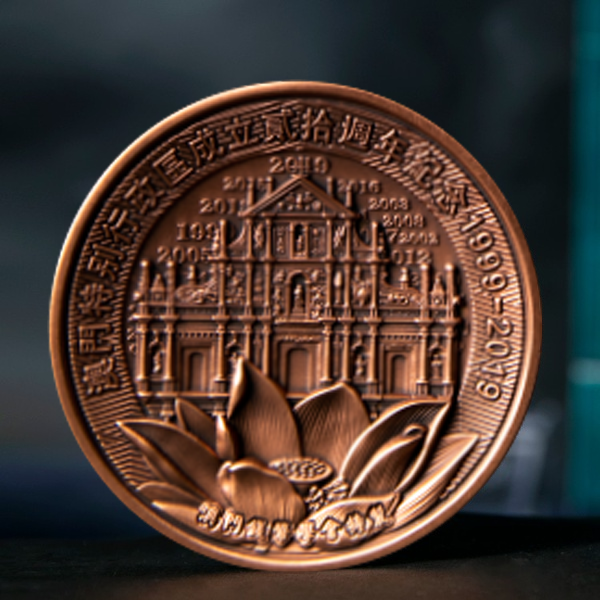 澳門特別行政區銅質紀念章