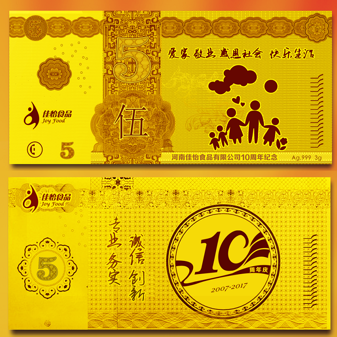 黃金紀念幣多少錢一張一克,定制金鈔紀念幣需要多少錢？