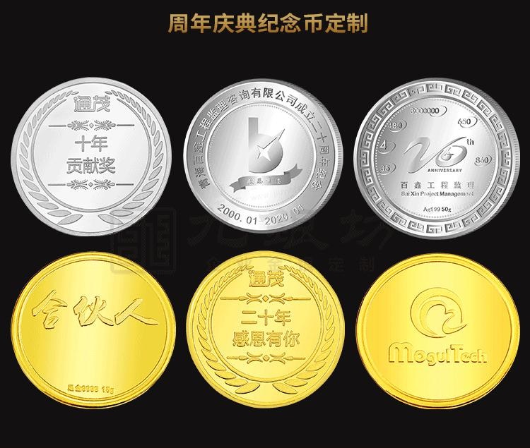 銀幣定制哪家口碑比較好，需要注意哪些事項?